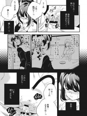 [山崎かずま] coLOrful [DL版]_062