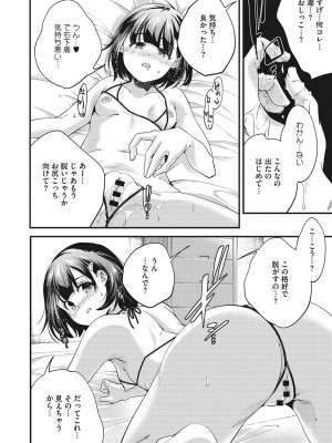 [山崎かずま] coLOrful [DL版]_197