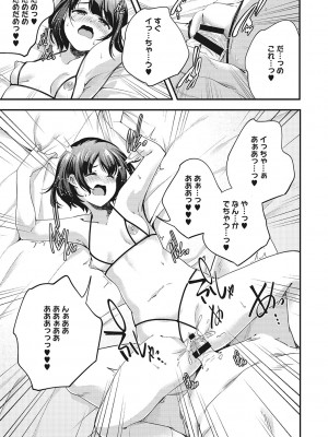 [山崎かずま] coLOrful [DL版]_196