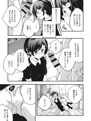 [山崎かずま] coLOrful [DL版]_208