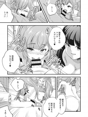 [山崎かずま] coLOrful [DL版]_040