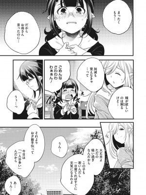 [山崎かずま] coLOrful [DL版]_072