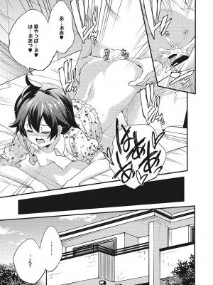 [山崎かずま] coLOrful [DL版]_096