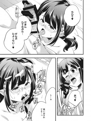 [山崎かずま] coLOrful [DL版]_066