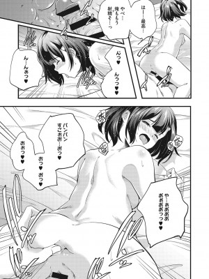 [山崎かずま] coLOrful [DL版]_200