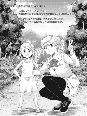 [山崎かずま] coLOrful [DL版]_204