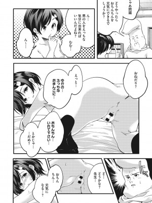 [山崎かずま] coLOrful [DL版]_217