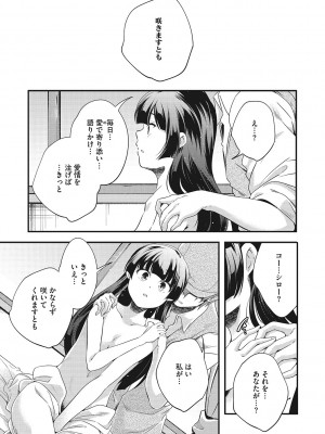 [山崎かずま] coLOrful [DL版]_236