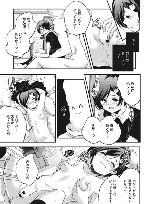 [山崎かずま] coLOrful [DL版]_210