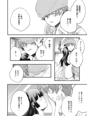 [山崎かずま] coLOrful [DL版]_237