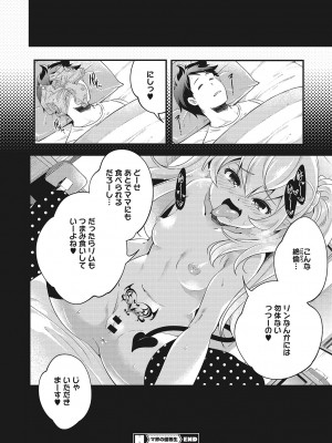 [山崎かずま] coLOrful [DL版]_073