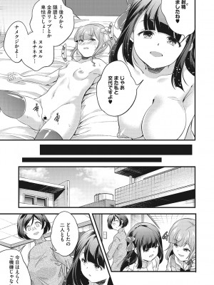 [山崎かずま] coLOrful [DL版]_046