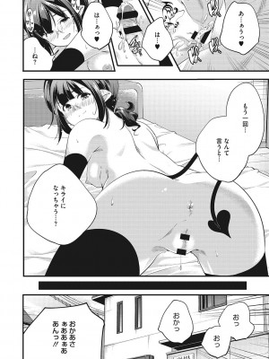 [山崎かずま] coLOrful [DL版]_071