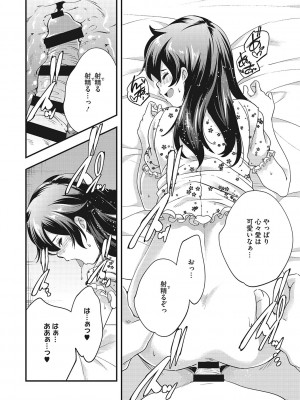 [山崎かずま] coLOrful [DL版]_095