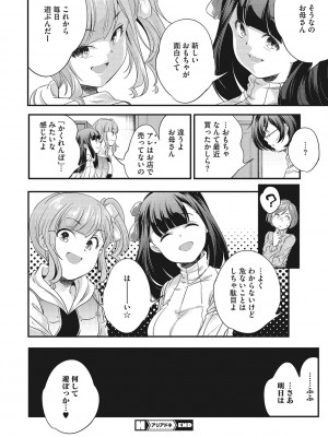 [山崎かずま] coLOrful [DL版]_047