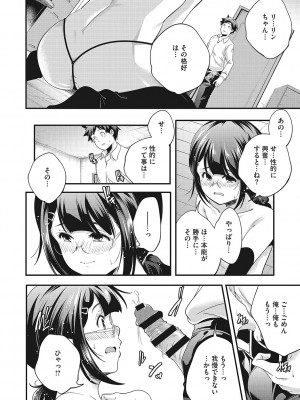 [山崎かずま] coLOrful [DL版]_057