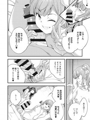 [山崎かずま] coLOrful [DL版]_041