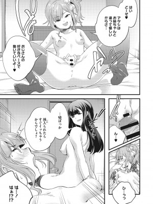 [山崎かずま] coLOrful [DL版]_042