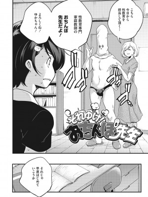 [山崎かずま] coLOrful [DL版]_207