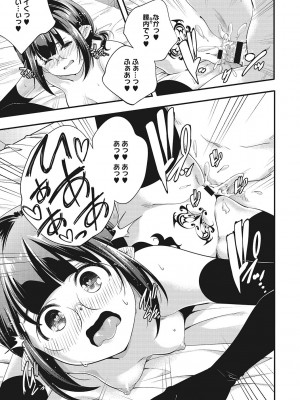 [山崎かずま] coLOrful [DL版]_070