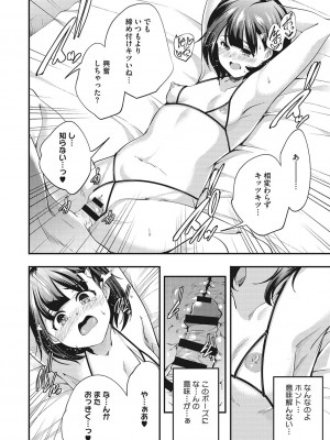 [山崎かずま] coLOrful [DL版]_195