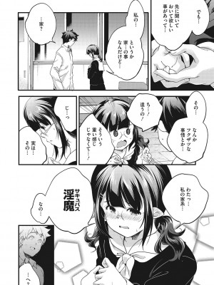 [山崎かずま] coLOrful [DL版]_049