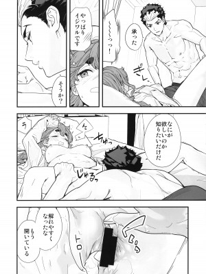 (C102) [恋愛漫画家 (鳴瀬ひろふみ)] 祝福されるハッピーエンドって積み重ねが大事ですよね! (機動戦士ガンダム 水星の魔女)_17