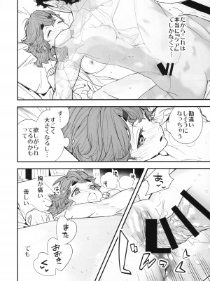 (C102) [恋愛漫画家 (鳴瀬ひろふみ)] 祝福されるハッピーエンドって積み重ねが大事ですよね! (機動戦士ガンダム 水星の魔女)_19