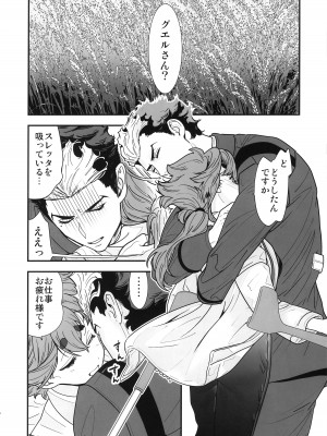 (C102) [恋愛漫画家 (鳴瀬ひろふみ)] 祝福されるハッピーエンドって積み重ねが大事ですよね! (機動戦士ガンダム 水星の魔女)_11