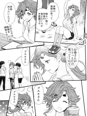 (C102) [恋愛漫画家 (鳴瀬ひろふみ)] 祝福されるハッピーエンドって積み重ねが大事ですよね! (機動戦士ガンダム 水星の魔女)_10