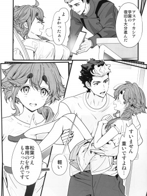 (C102) [恋愛漫画家 (鳴瀬ひろふみ)] 祝福されるハッピーエンドって積み重ねが大事ですよね! (機動戦士ガンダム 水星の魔女)_09