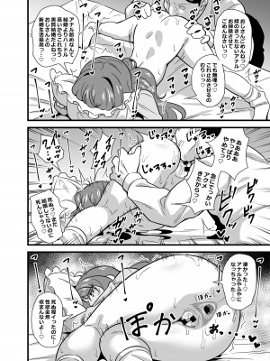 [サークルとこまや (とこまやけいた)] 叔父催眠 鈍感な叔父さんは盛りのついた姪っ子専用肉ディルド [DL版]_13