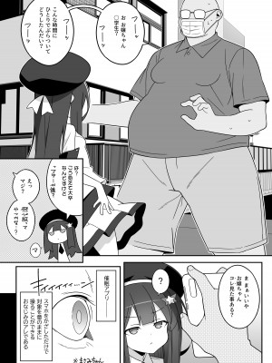 [LemonMaiden (蒼海)] まさみちゃんは催眠アプリにかからない [DL版]_05