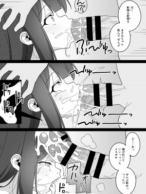 [LemonMaiden (蒼海)] まさみちゃんは催眠アプリにかからない [DL版]_12
