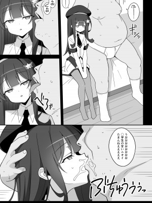 [LemonMaiden (蒼海)] まさみちゃんは催眠アプリにかからない [DL版]_07