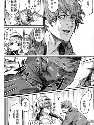 (C102) [いっきづか (きづかかずき)] 秩序サマー! (グランブルーファンタジー) [中国翻訳]_05