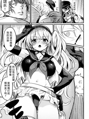 (C102) [いっきづか (きづかかずき)] 秩序サマー! (グランブルーファンタジー) [中国翻訳]_04
