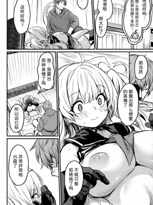 (C102) [いっきづか (きづかかずき)] 秩序サマー! (グランブルーファンタジー) [中国翻訳]_15