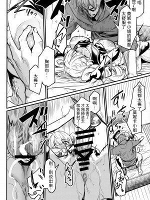 (C102) [いっきづか (きづかかずき)] 秩序サマー! (グランブルーファンタジー) [中国翻訳]_19