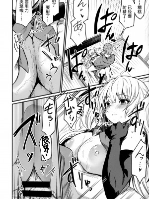 (C102) [いっきづか (きづかかずき)] 秩序サマー! (グランブルーファンタジー) [中国翻訳]_10
