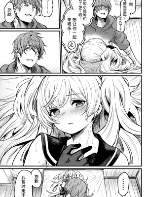 (C102) [いっきづか (きづかかずき)] 秩序サマー! (グランブルーファンタジー) [中国翻訳]_14