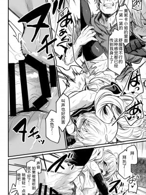 (C102) [いっきづか (きづかかずき)] 秩序サマー! (グランブルーファンタジー) [中国翻訳]_21