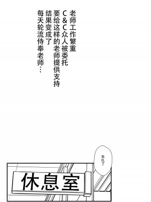 [無限からあげ (あがち)] ばに～えぶりでい! (ブルーアーカイブ) [Dy个人汉化] [DL版]_03