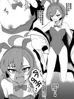 [無限からあげ (あがち)] ばに～えぶりでい! (ブルーアーカイブ) [Dy个人汉化] [DL版]_20