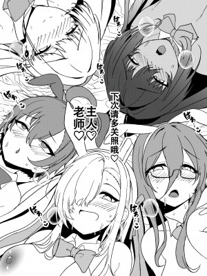 [無限からあげ (あがち)] ばに～えぶりでい! (ブルーアーカイブ) [Dy个人汉化] [DL版]_29