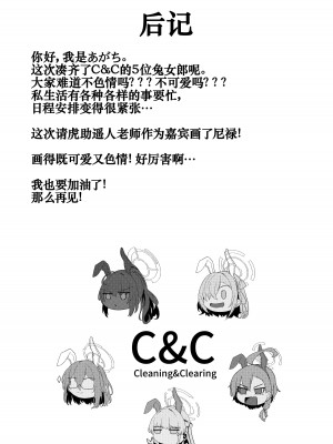 [無限からあげ (あがち)] ばに～えぶりでい! (ブルーアーカイブ) [Dy个人汉化] [DL版]_30