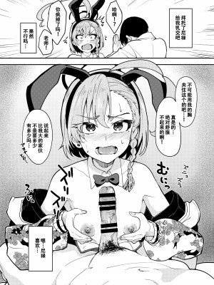 [無限からあげ (あがち)] ばに～えぶりでい! (ブルーアーカイブ) [Dy个人汉化] [DL版]_31