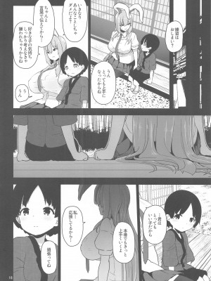 (C102) [こまめすがた (吾暮えくと)] 最低でどうしようもない兎のお姉さん  (東方Project)_18