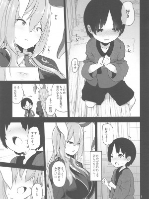 (C102) [こまめすがた (吾暮えくと)] 最低でどうしようもない兎のお姉さん  (東方Project)_05