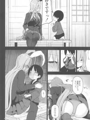 (C102) [こまめすがた (吾暮えくと)] 最低でどうしようもない兎のお姉さん  (東方Project)_06